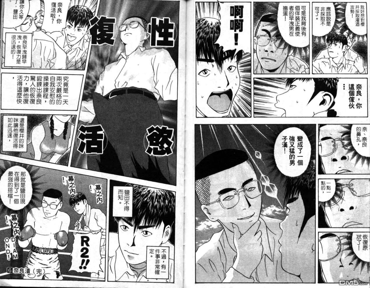 幕张第6卷图