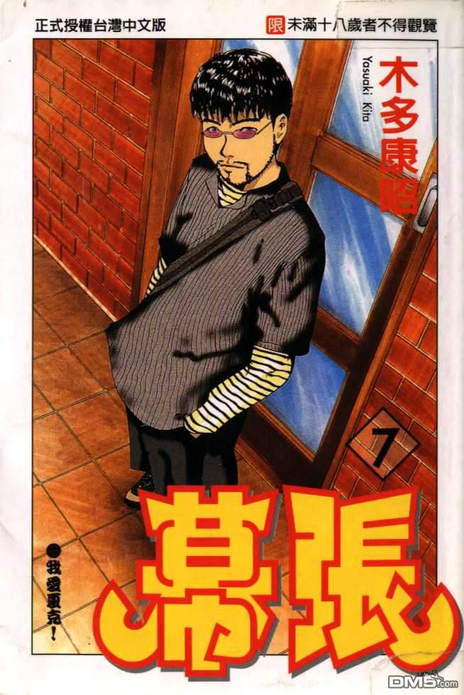 幕张第7卷图