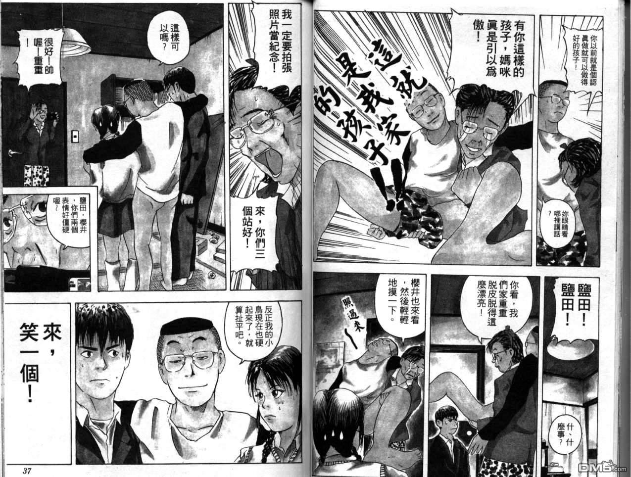 幕张第7卷图