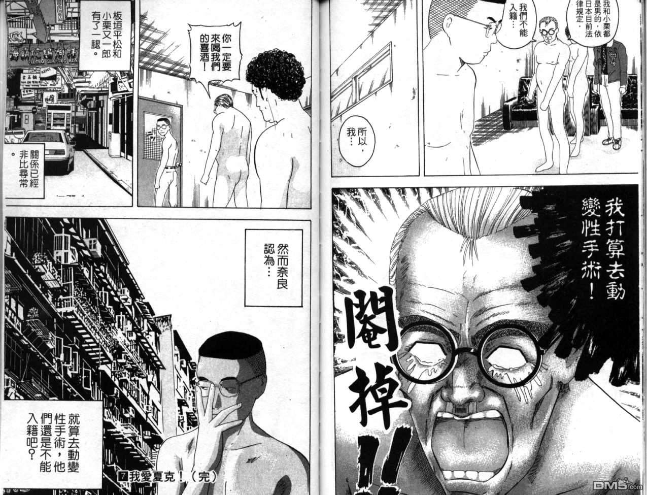 幕张第7卷图