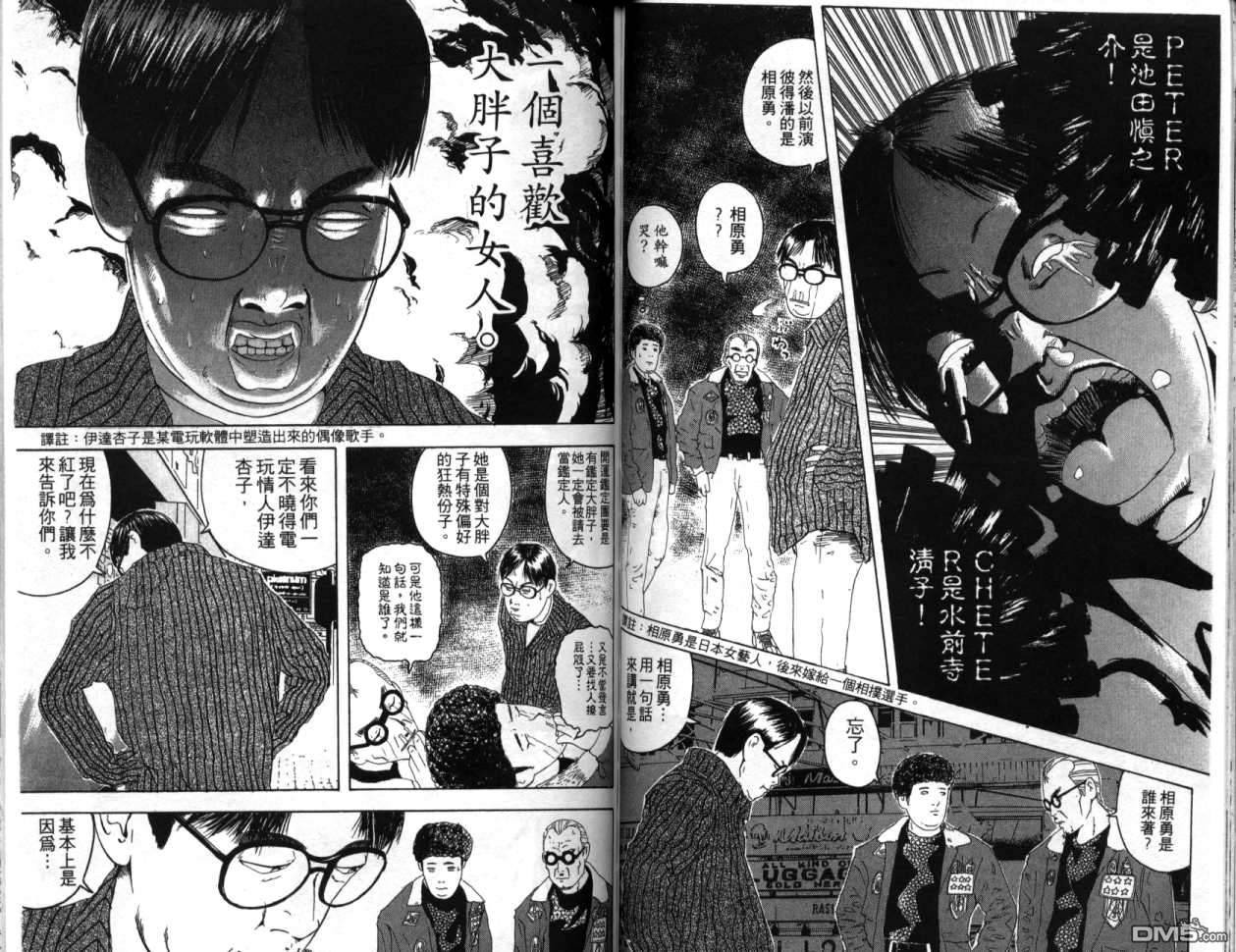 幕张第8卷图