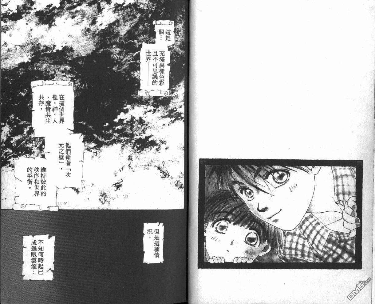 魔塔骑士物语第1卷图