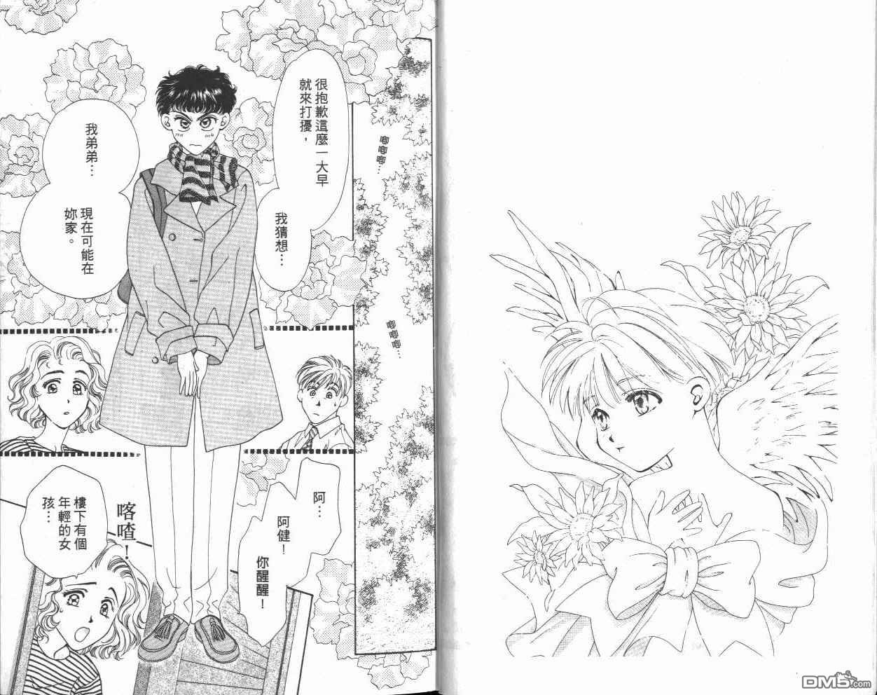 魔塔骑士物语第4卷图