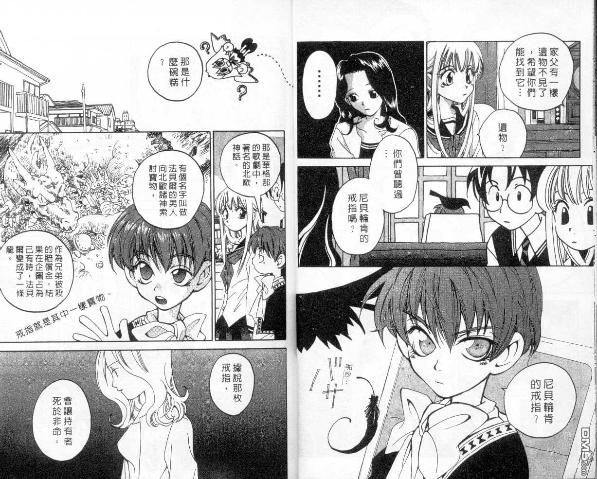 魔侦探洛基第2卷图