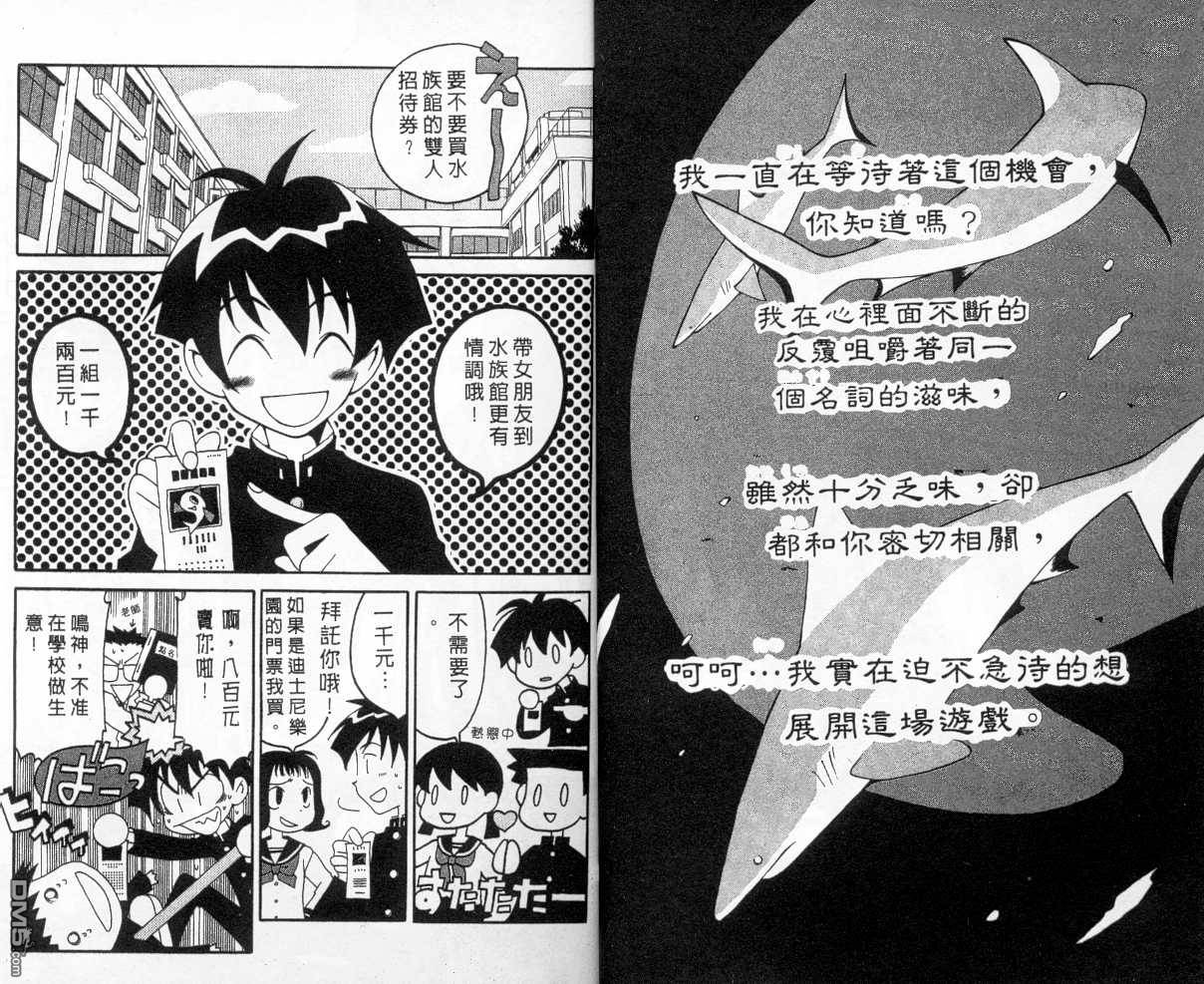 魔侦探洛基第4卷图