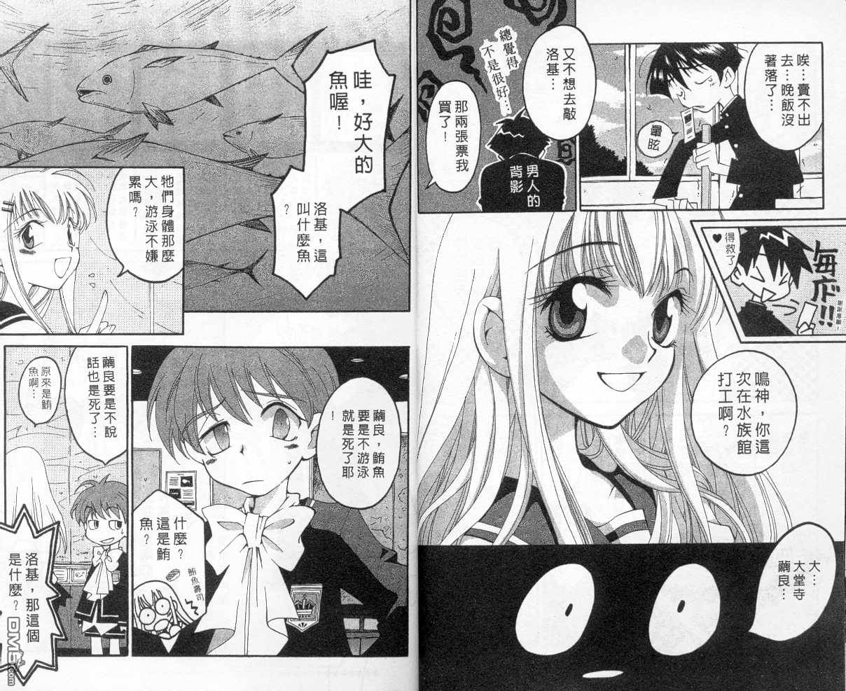 魔侦探洛基第4卷图