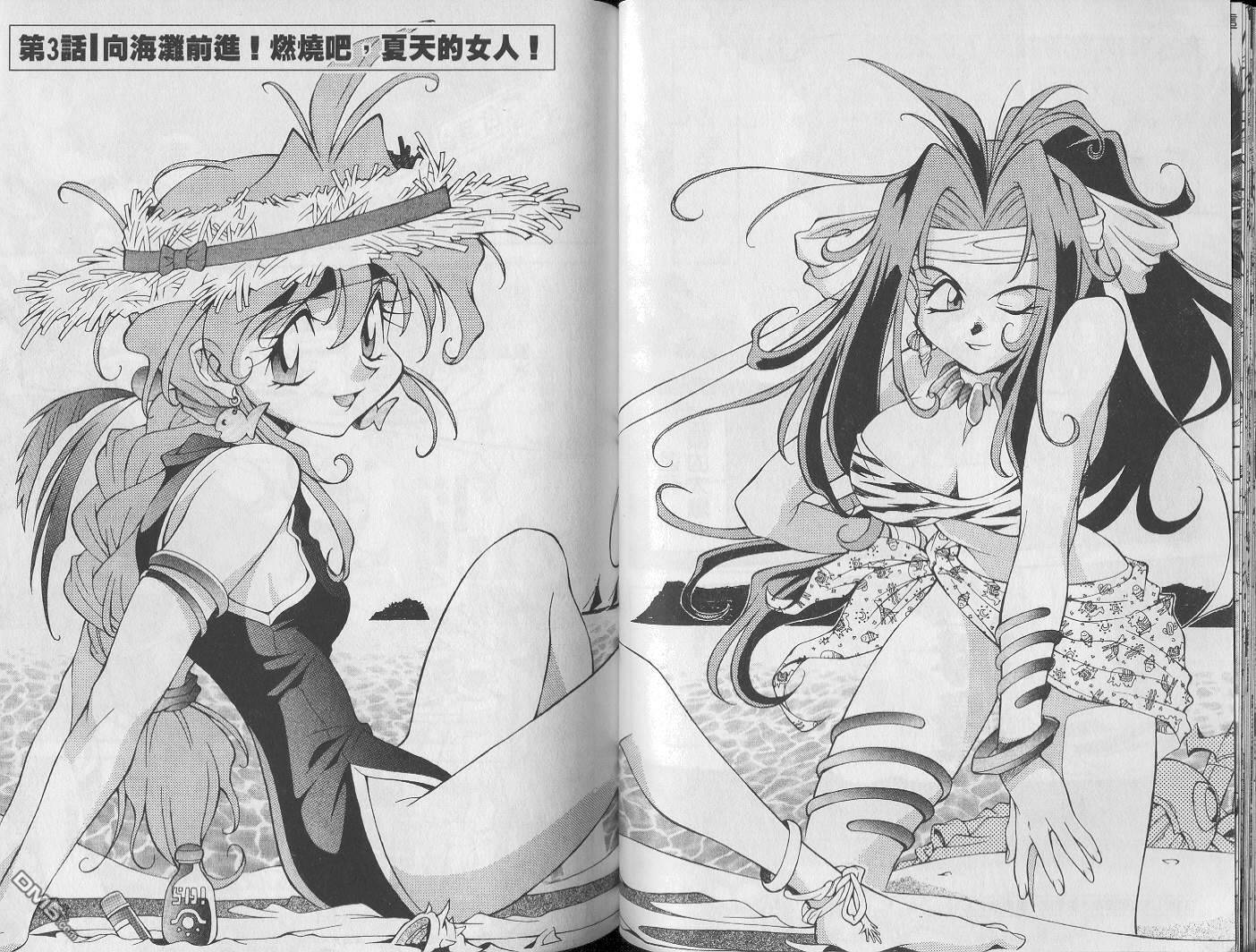 魔剑美神special第1卷图