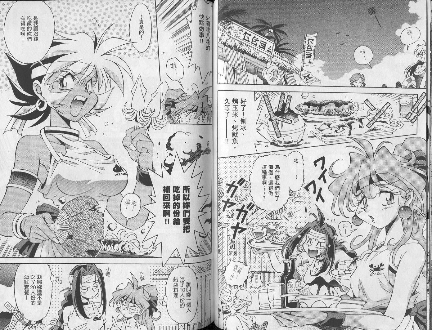 魔剑美神special第1卷图