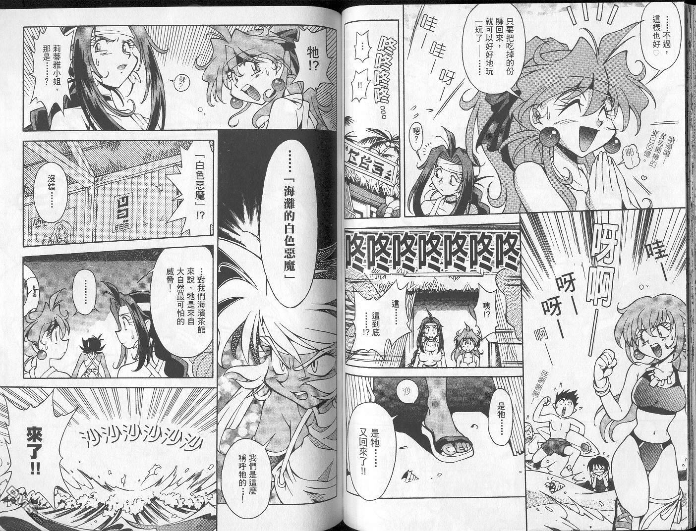 魔剑美神special第1卷图