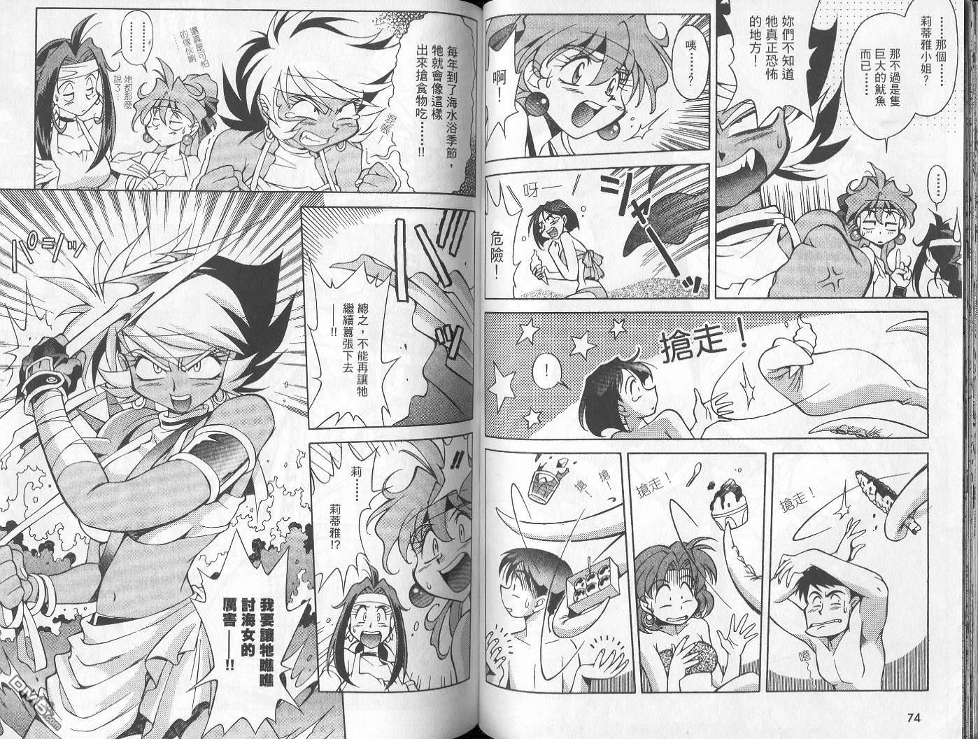 魔剑美神special第1卷图