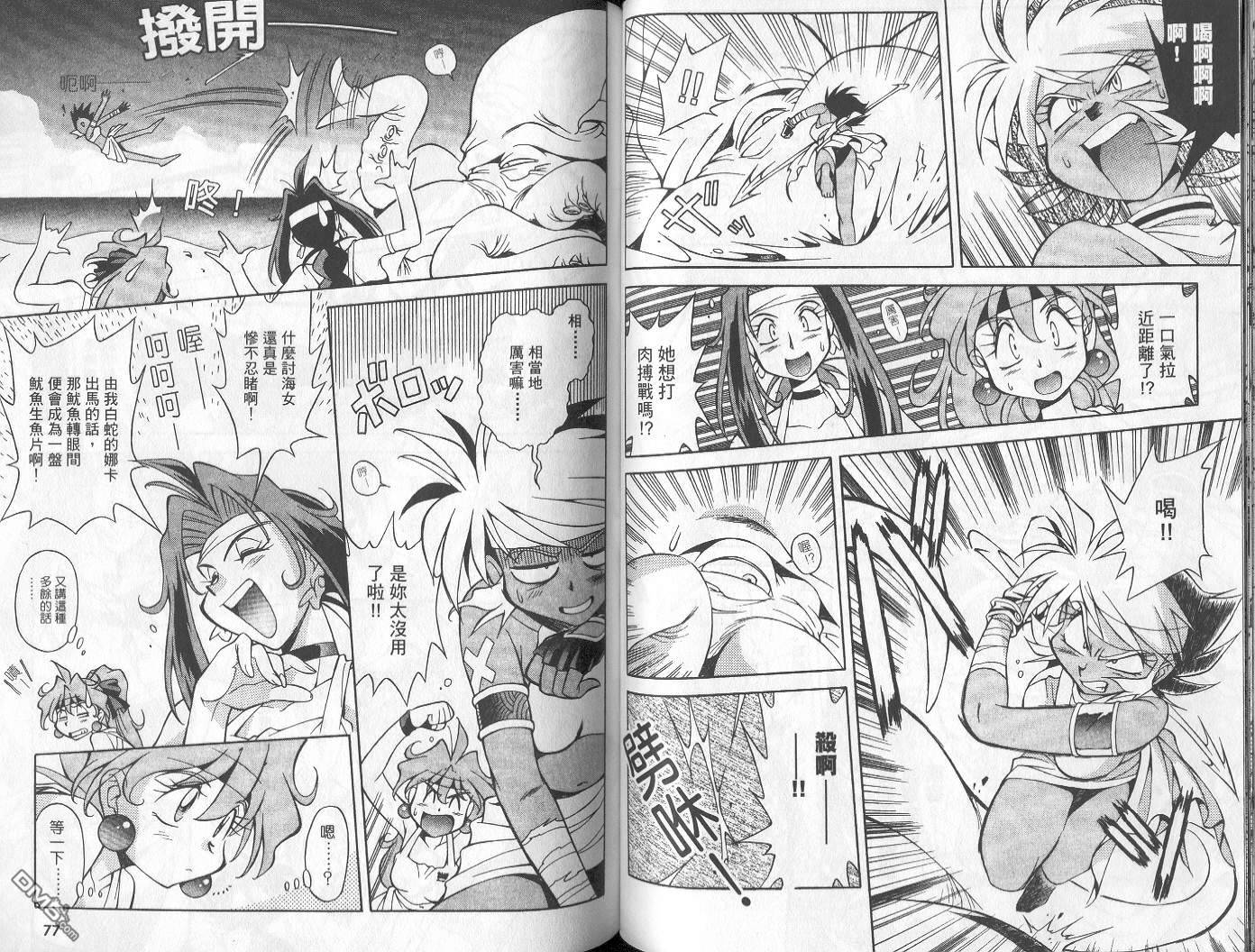 魔剑美神special第1卷图