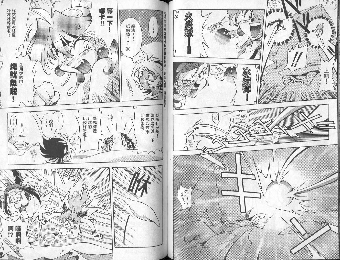 魔剑美神special第1卷图