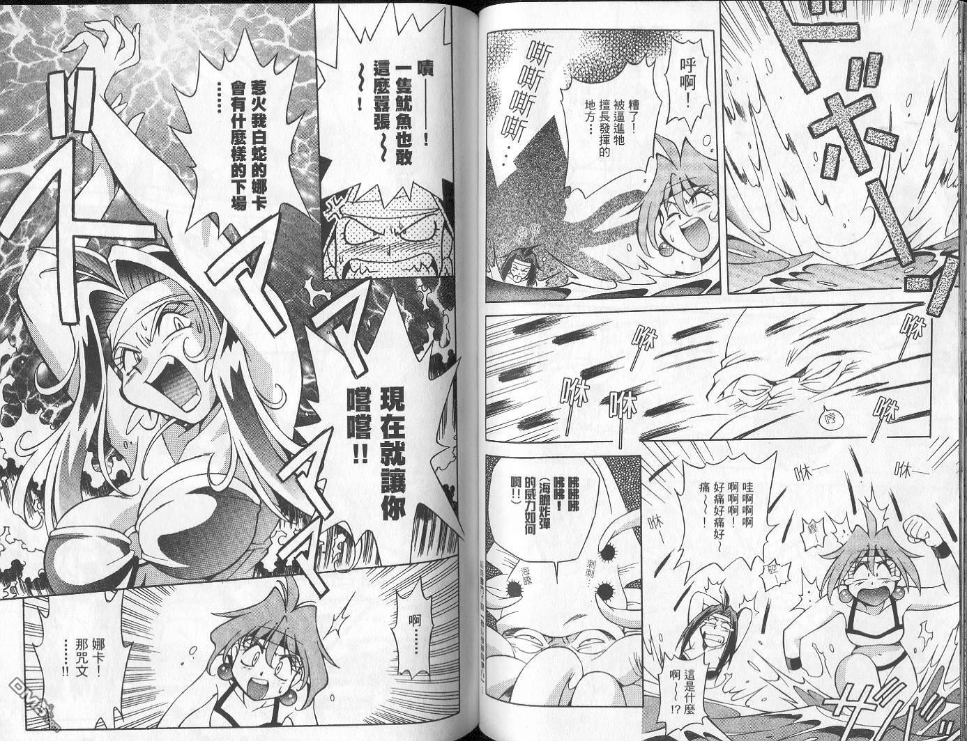 魔剑美神special第1卷图