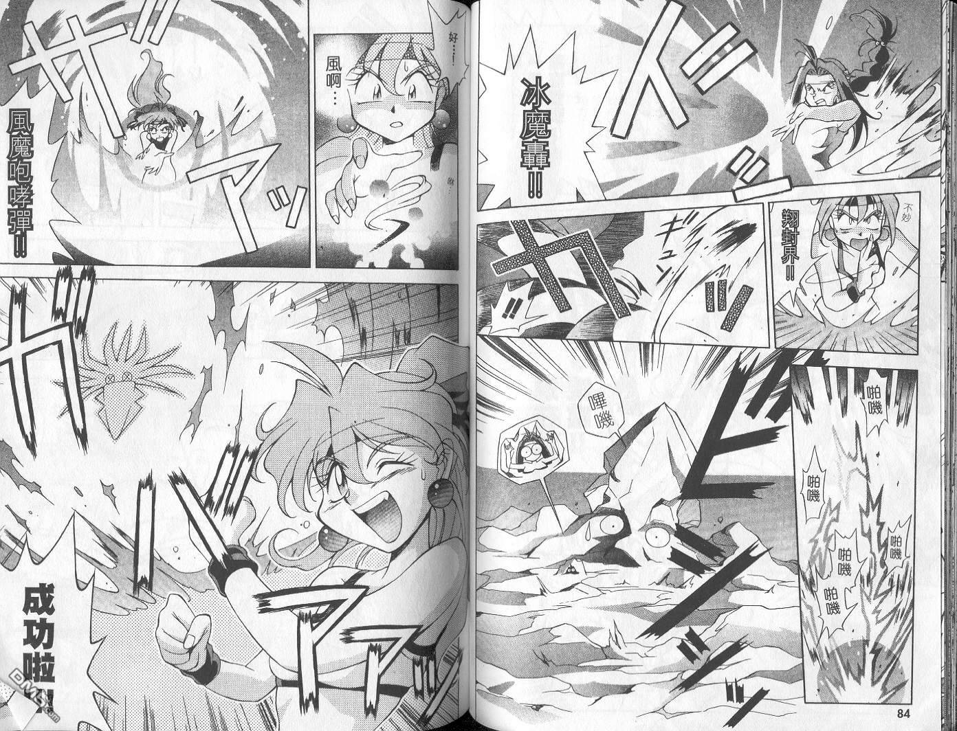 魔剑美神special第1卷图