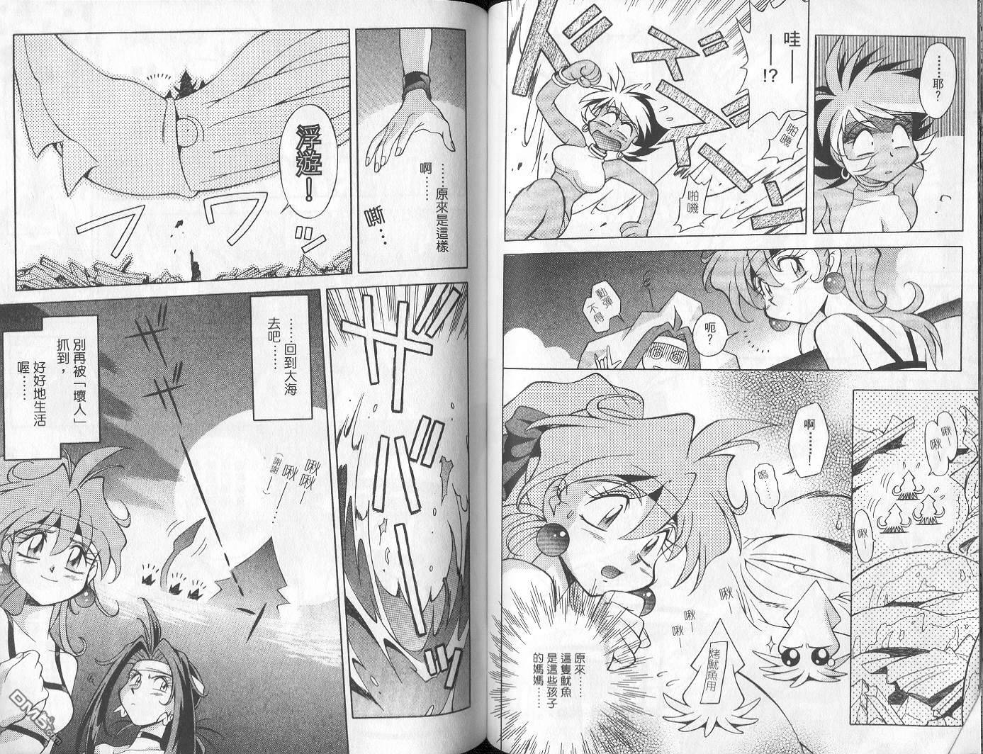 魔剑美神special第1卷图