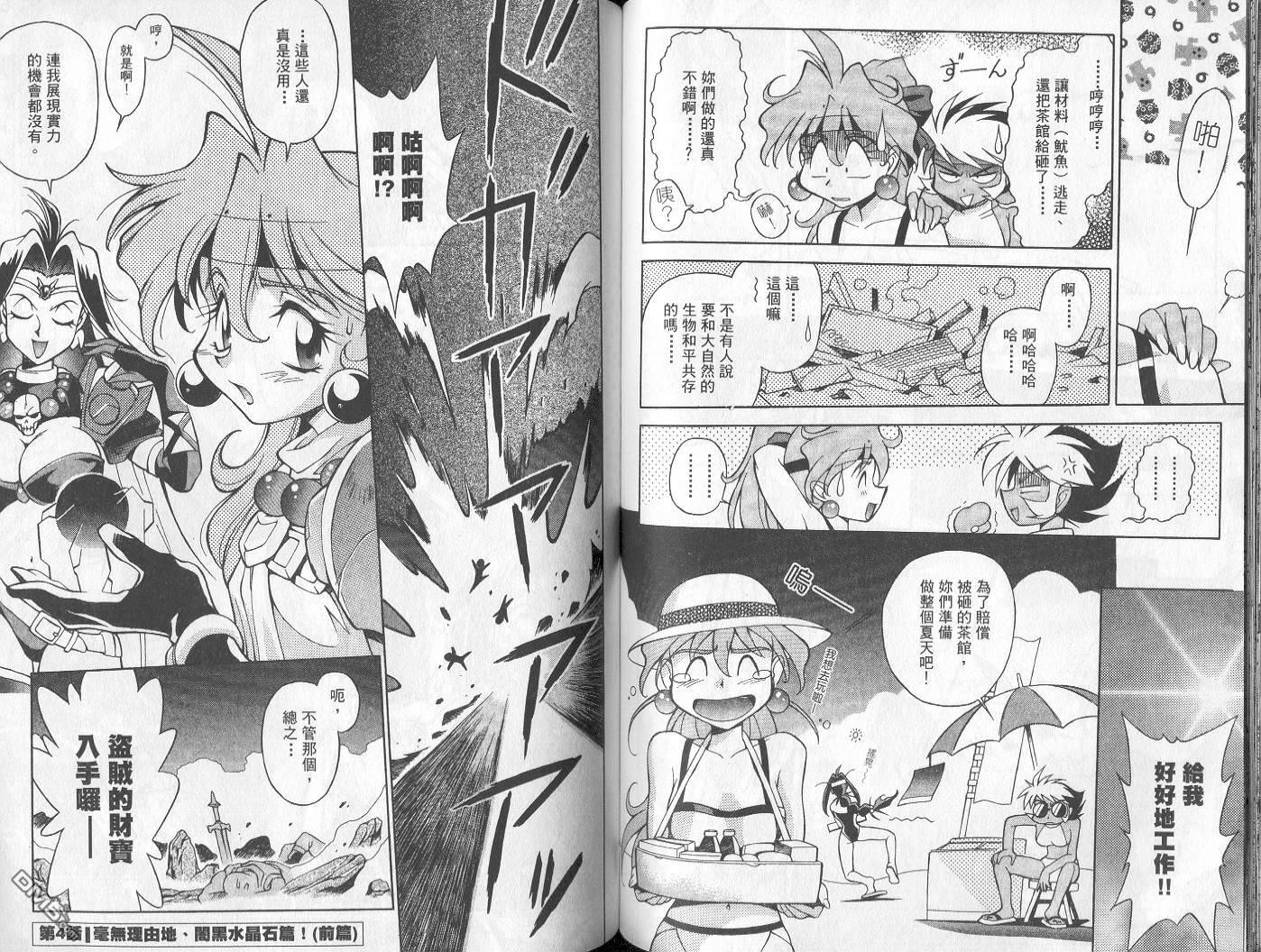 魔剑美神special第1卷图