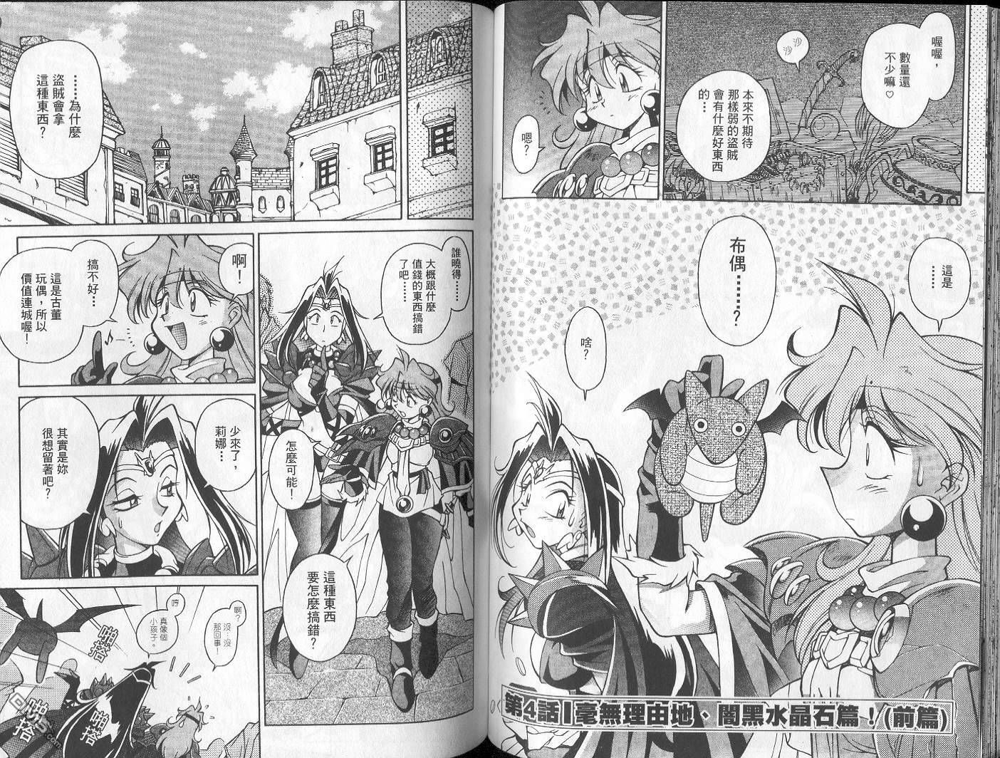 魔剑美神special第1卷图