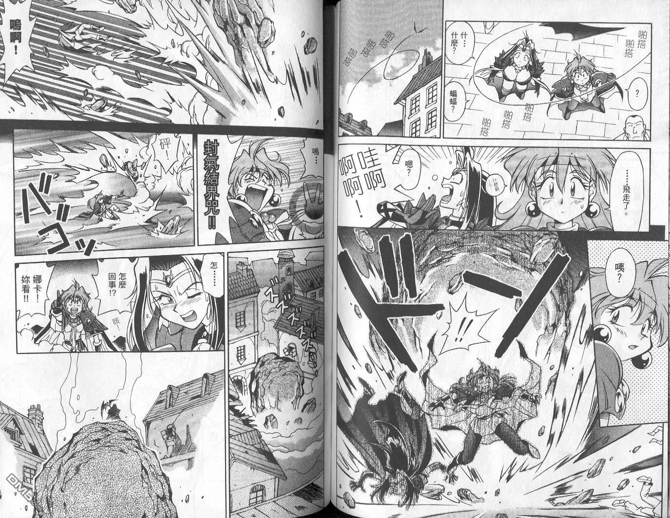 魔剑美神special第1卷图