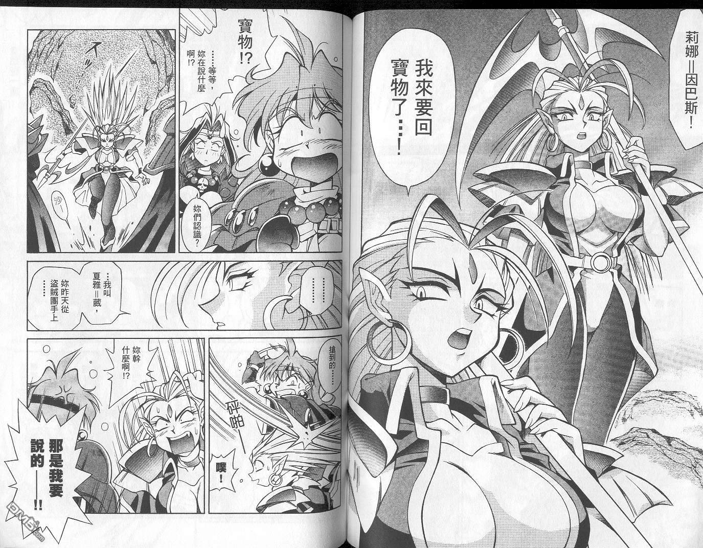 魔剑美神special第1卷图