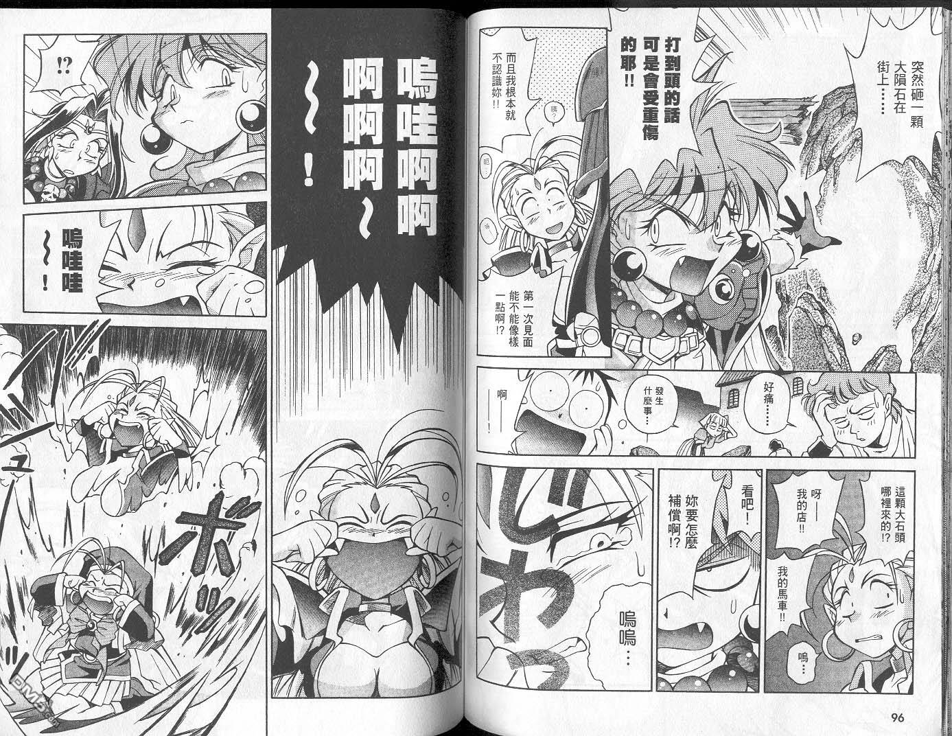 魔剑美神special第1卷图