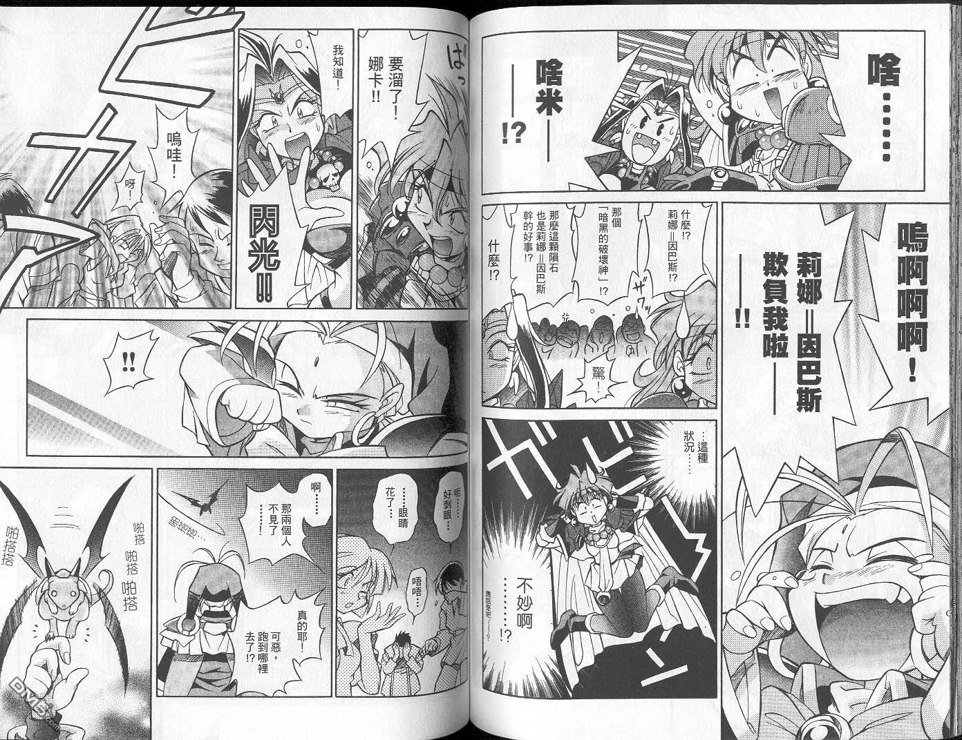 魔剑美神special第1卷图