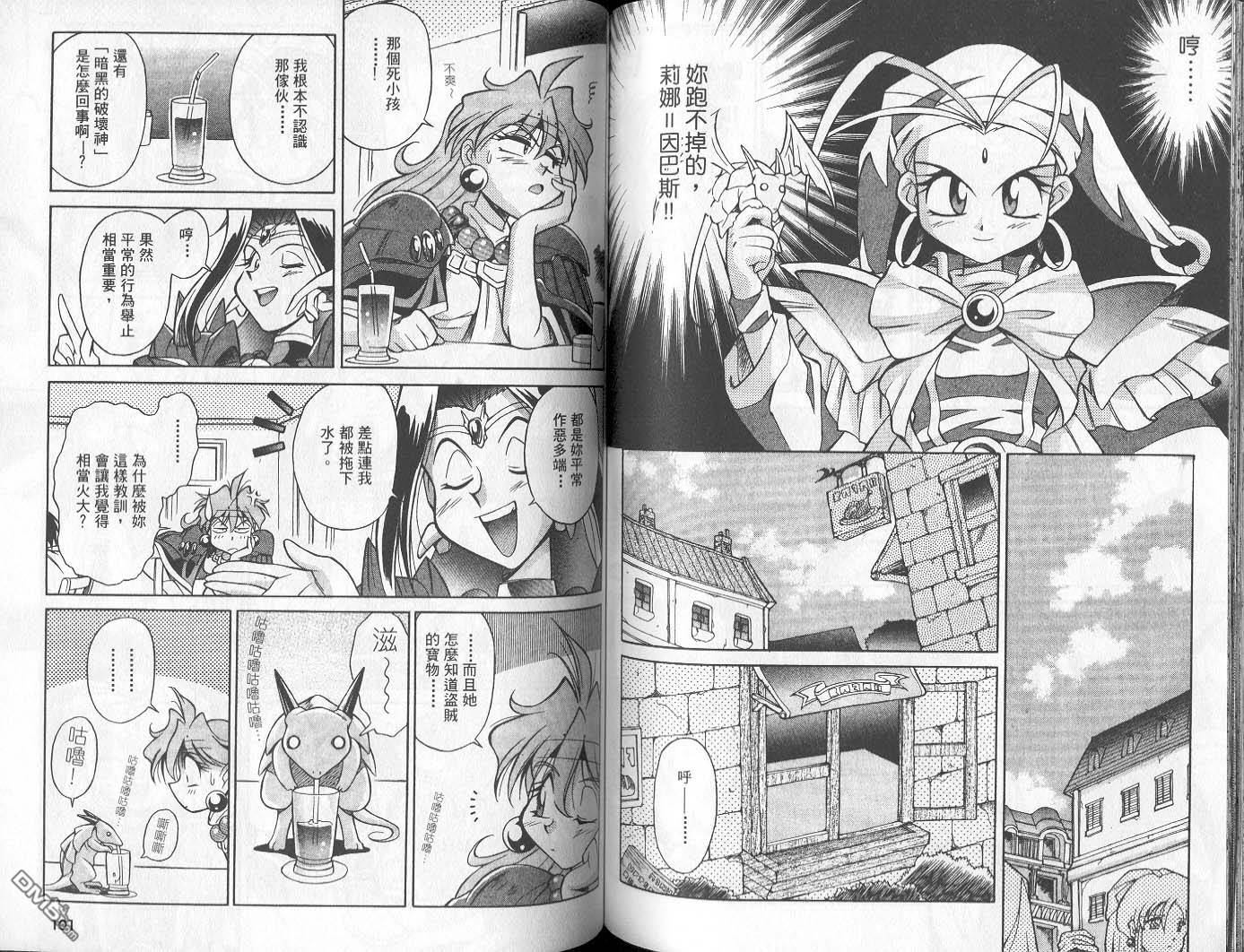 魔剑美神special第1卷图