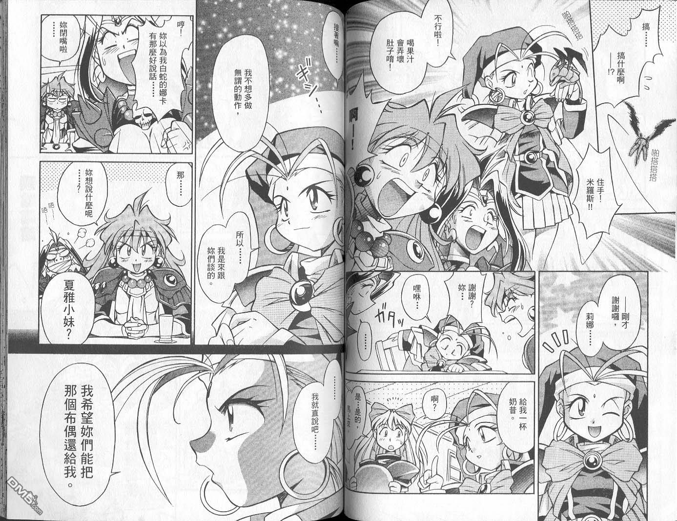 魔剑美神special第1卷图