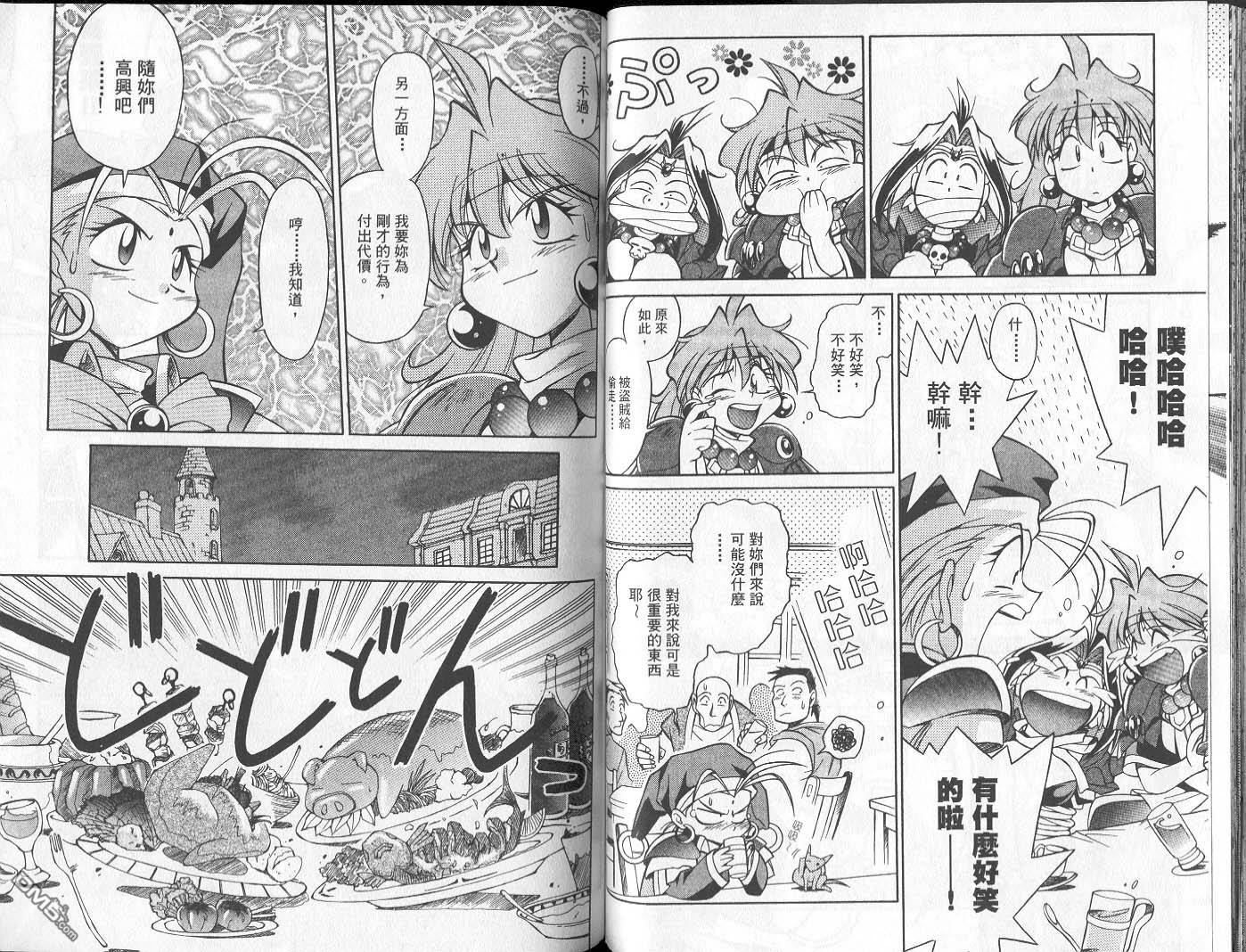 魔剑美神special第1卷图