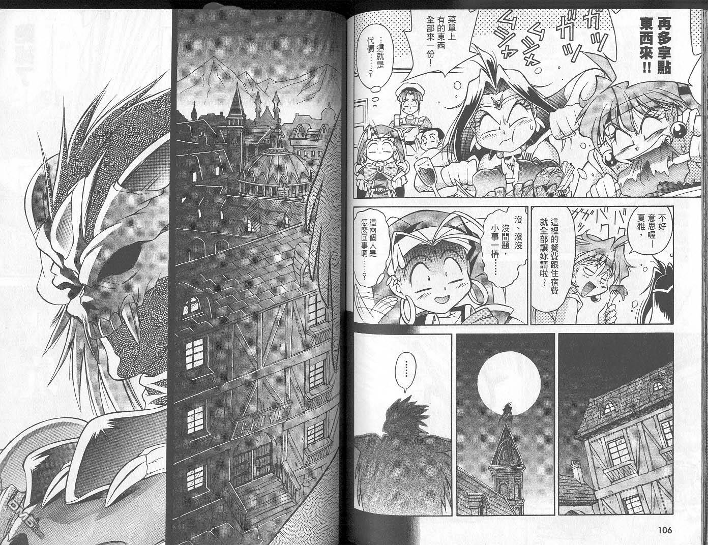 魔剑美神special第1卷图