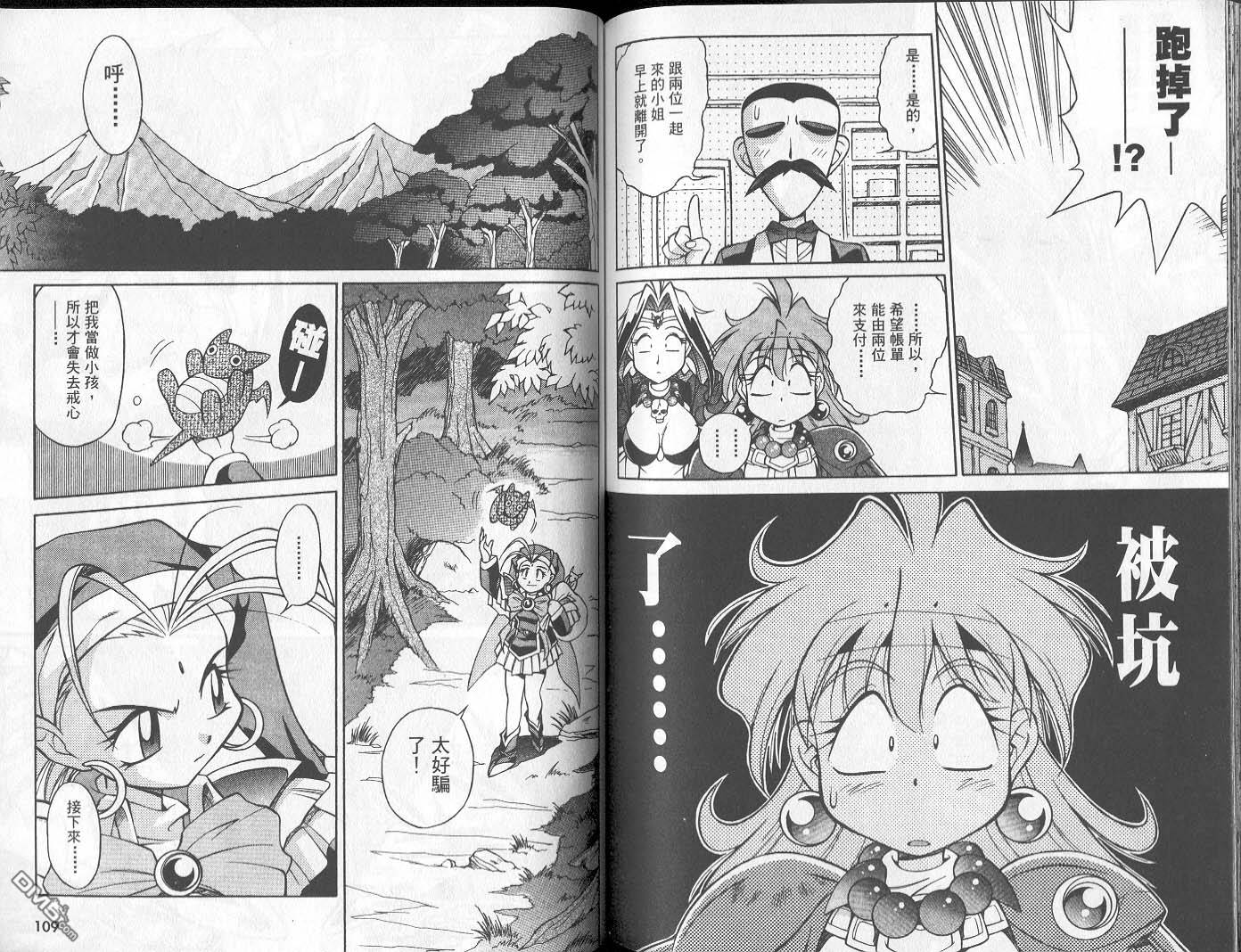 魔剑美神special第1卷图