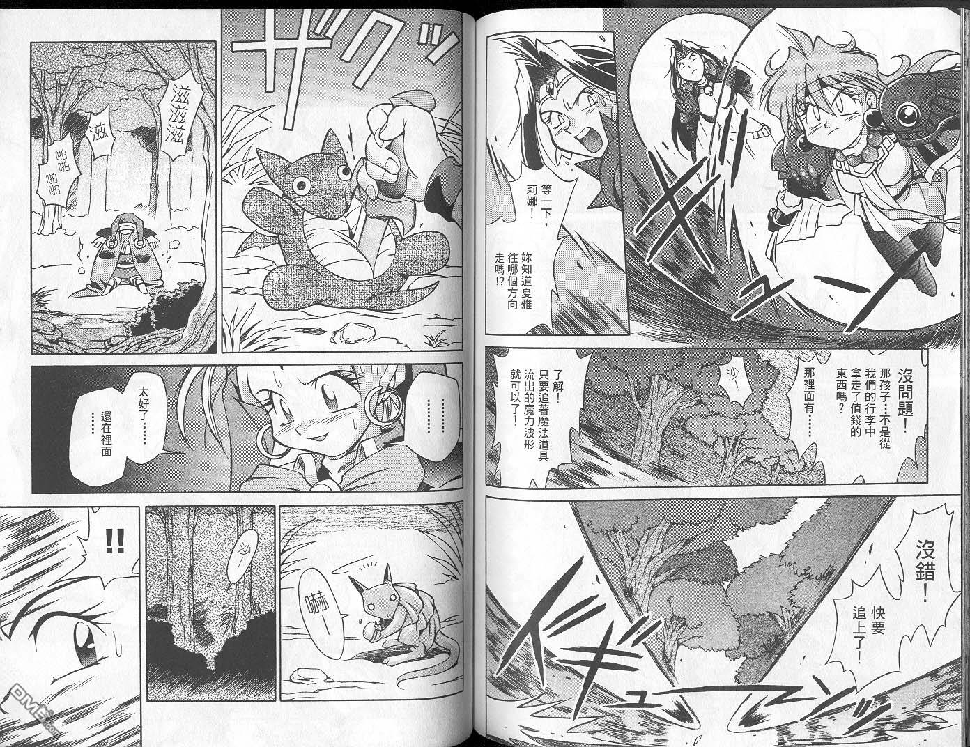 魔剑美神special第1卷图