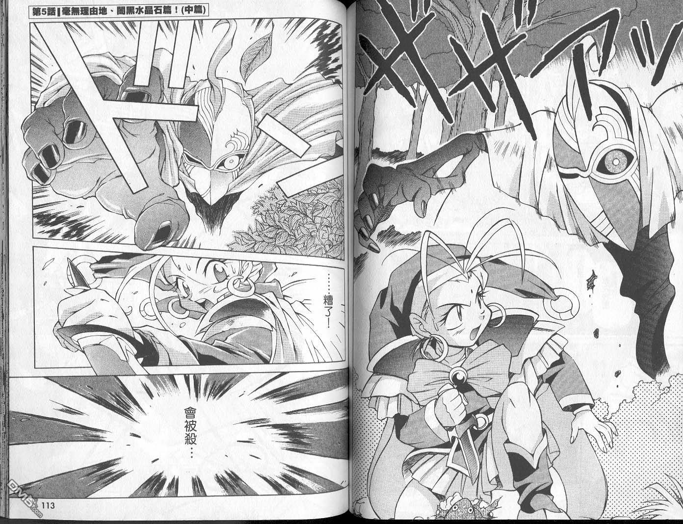 魔剑美神special第1卷图