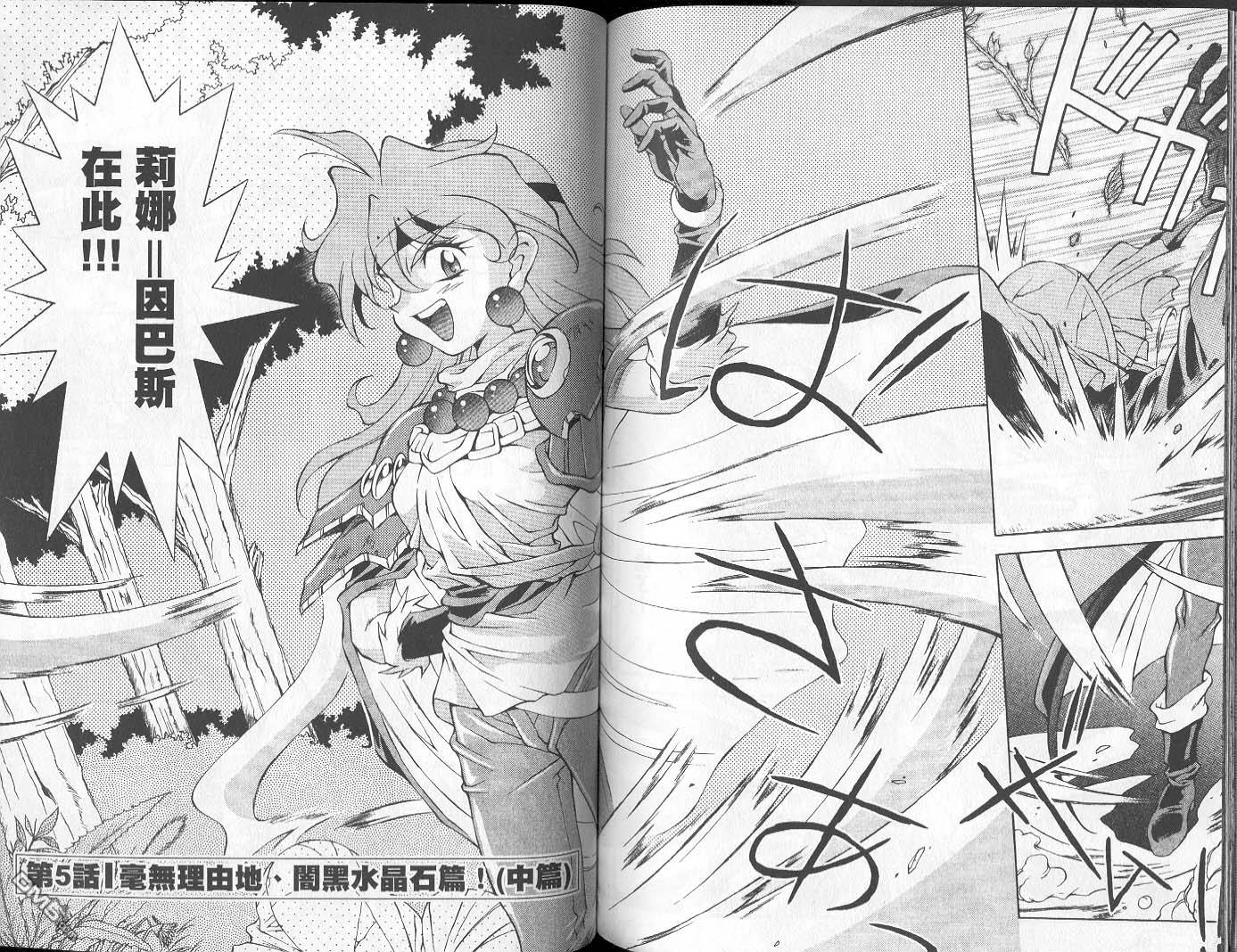 魔剑美神special第1卷图