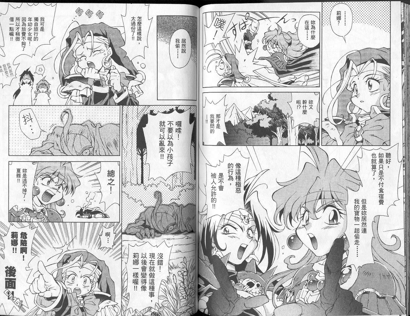 魔剑美神special第1卷图