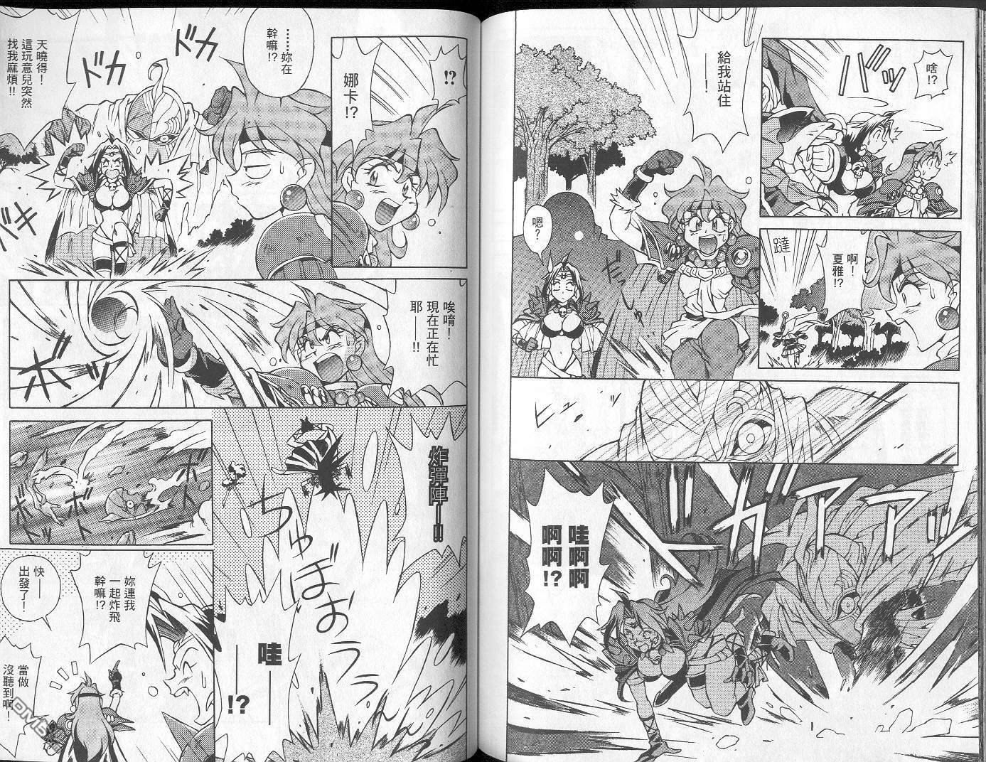 魔剑美神special第1卷图