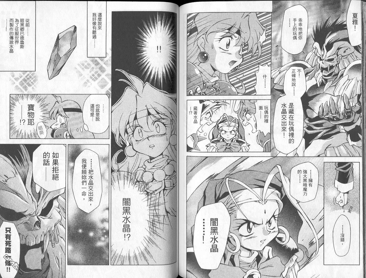 魔剑美神special第1卷图