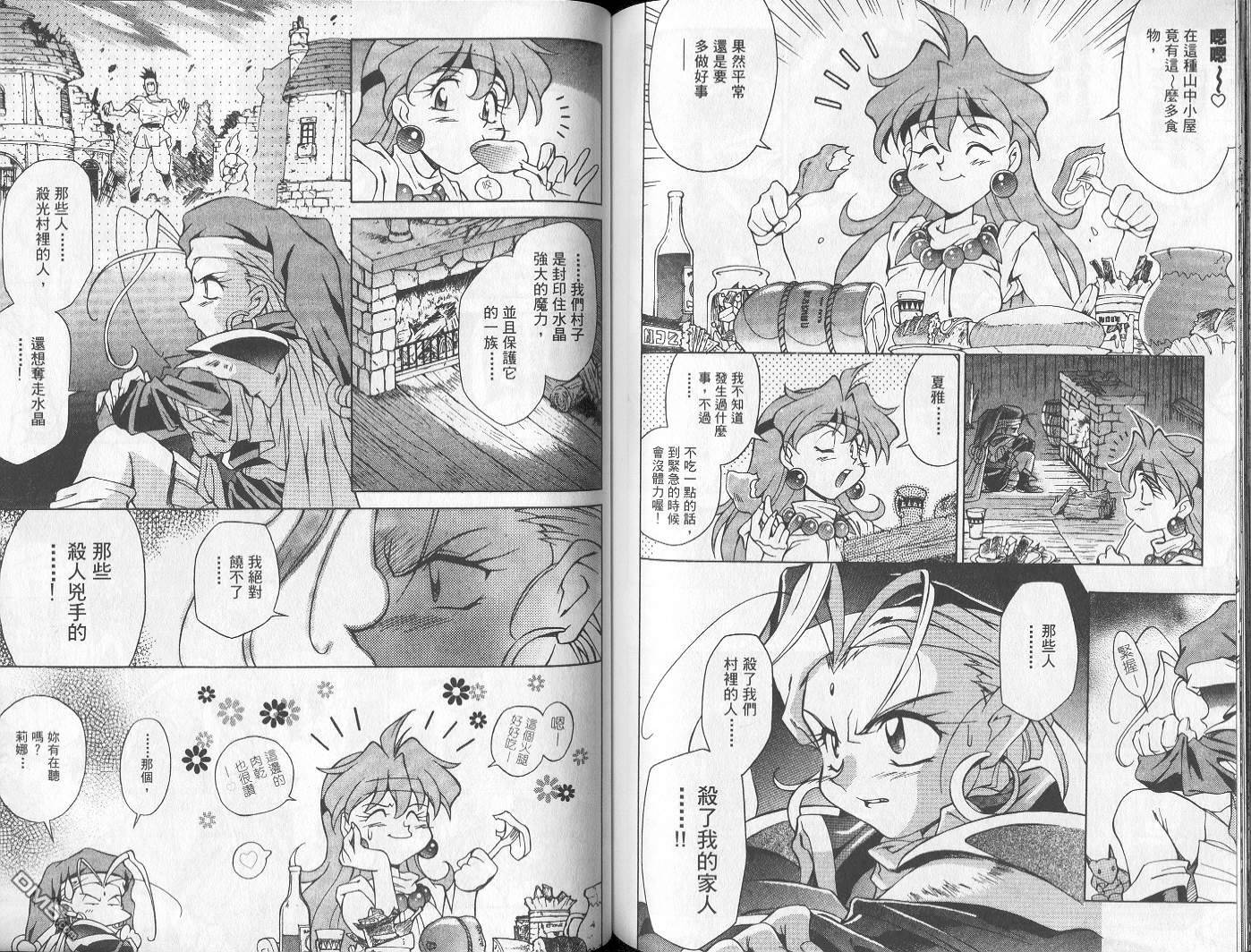 魔剑美神special第1卷图