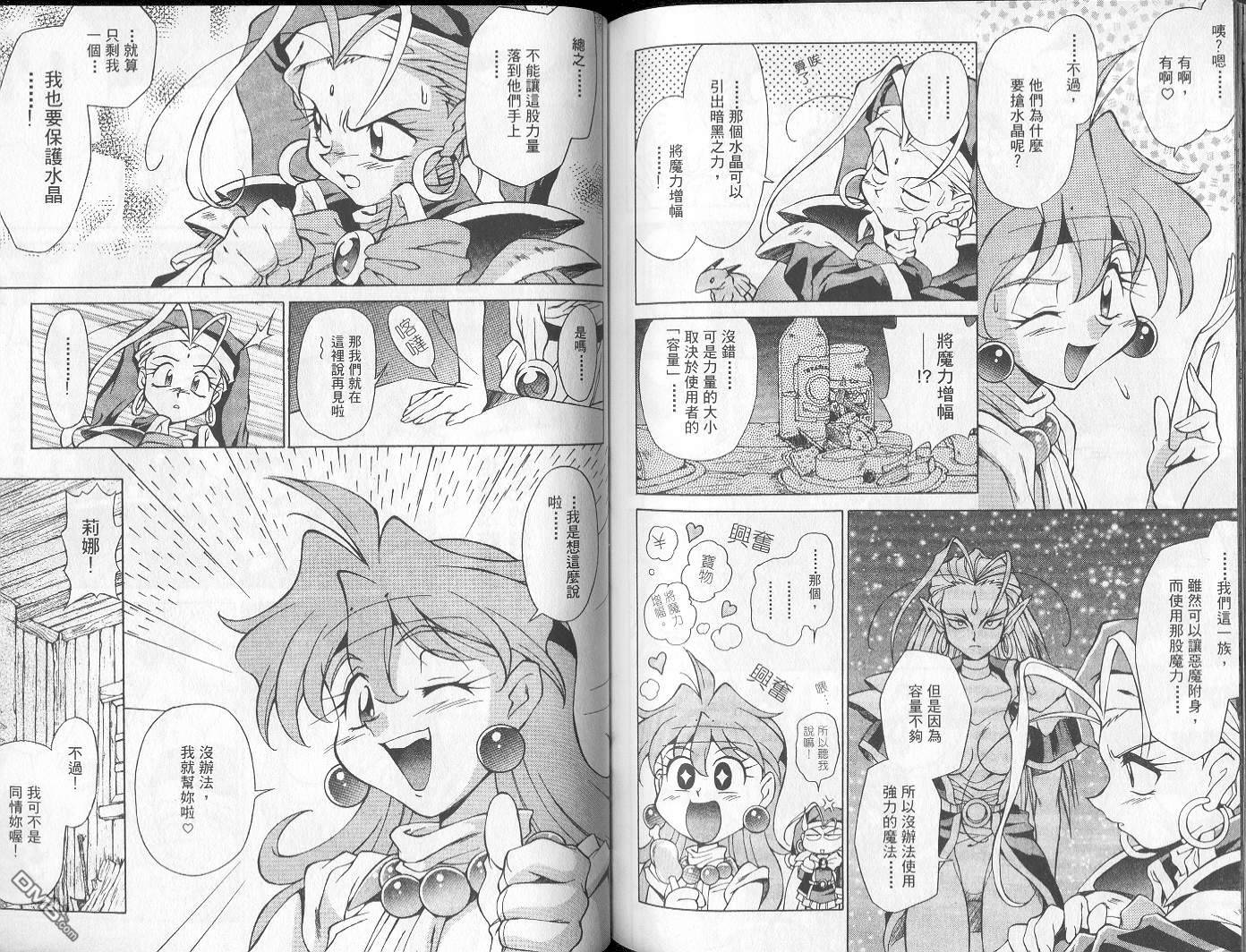 魔剑美神special第1卷图