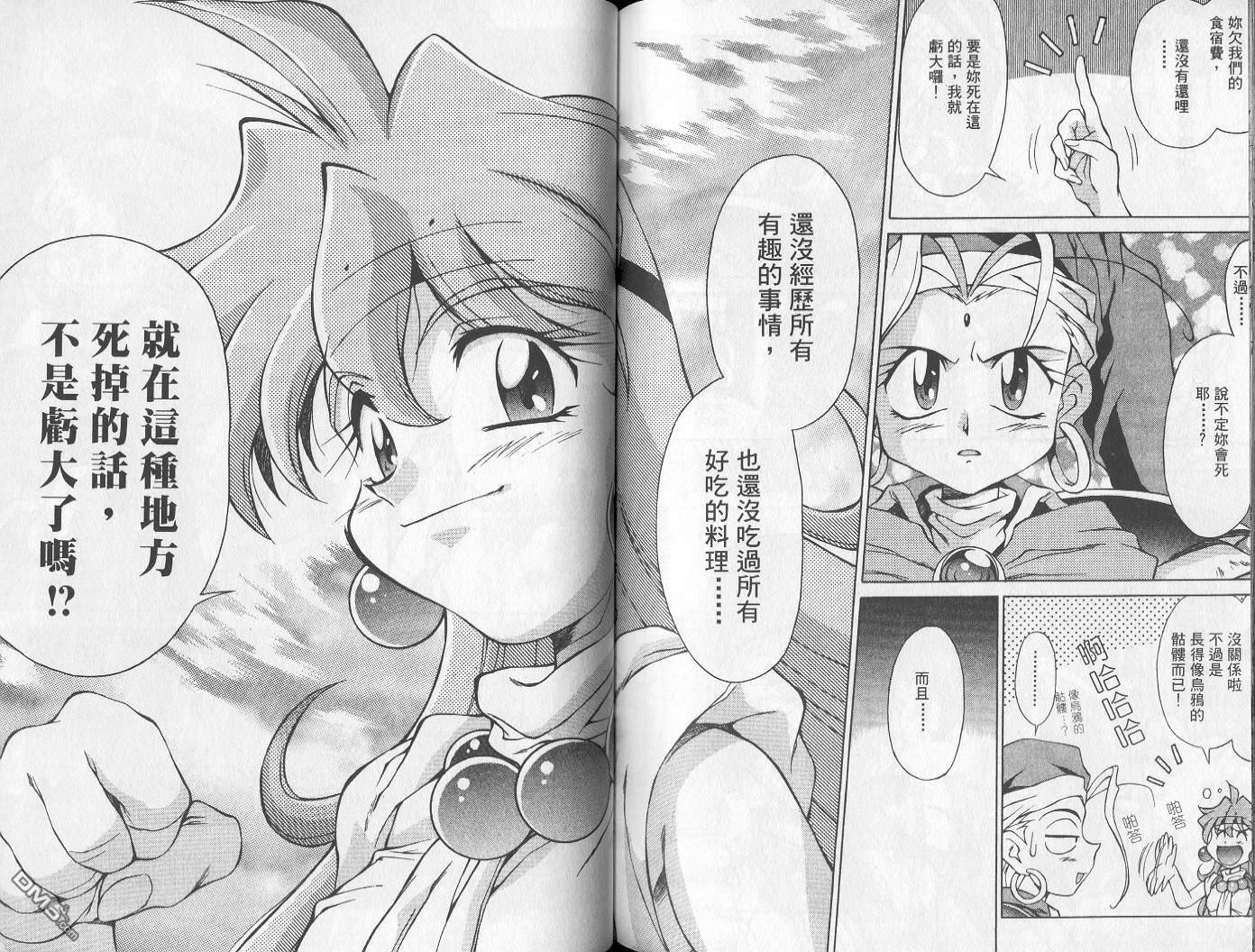 魔剑美神special第1卷图