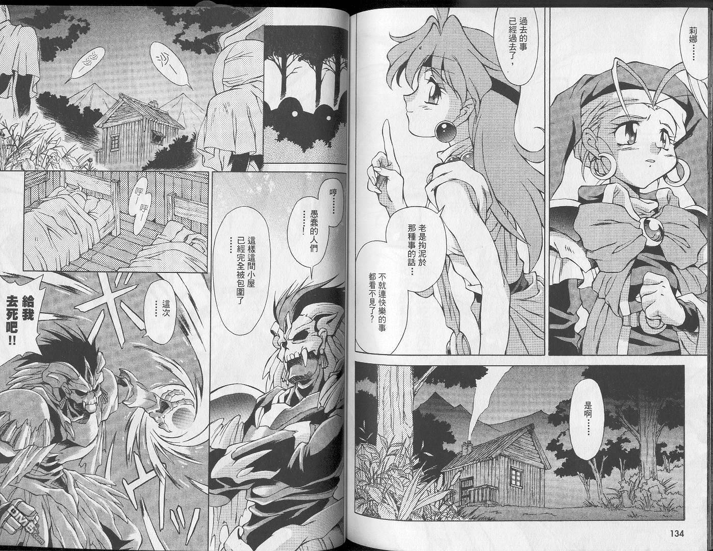 魔剑美神special第1卷图