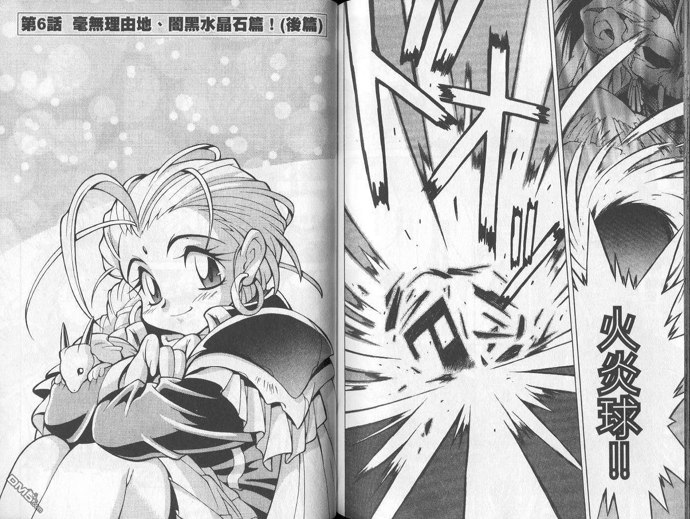 魔剑美神special第1卷图