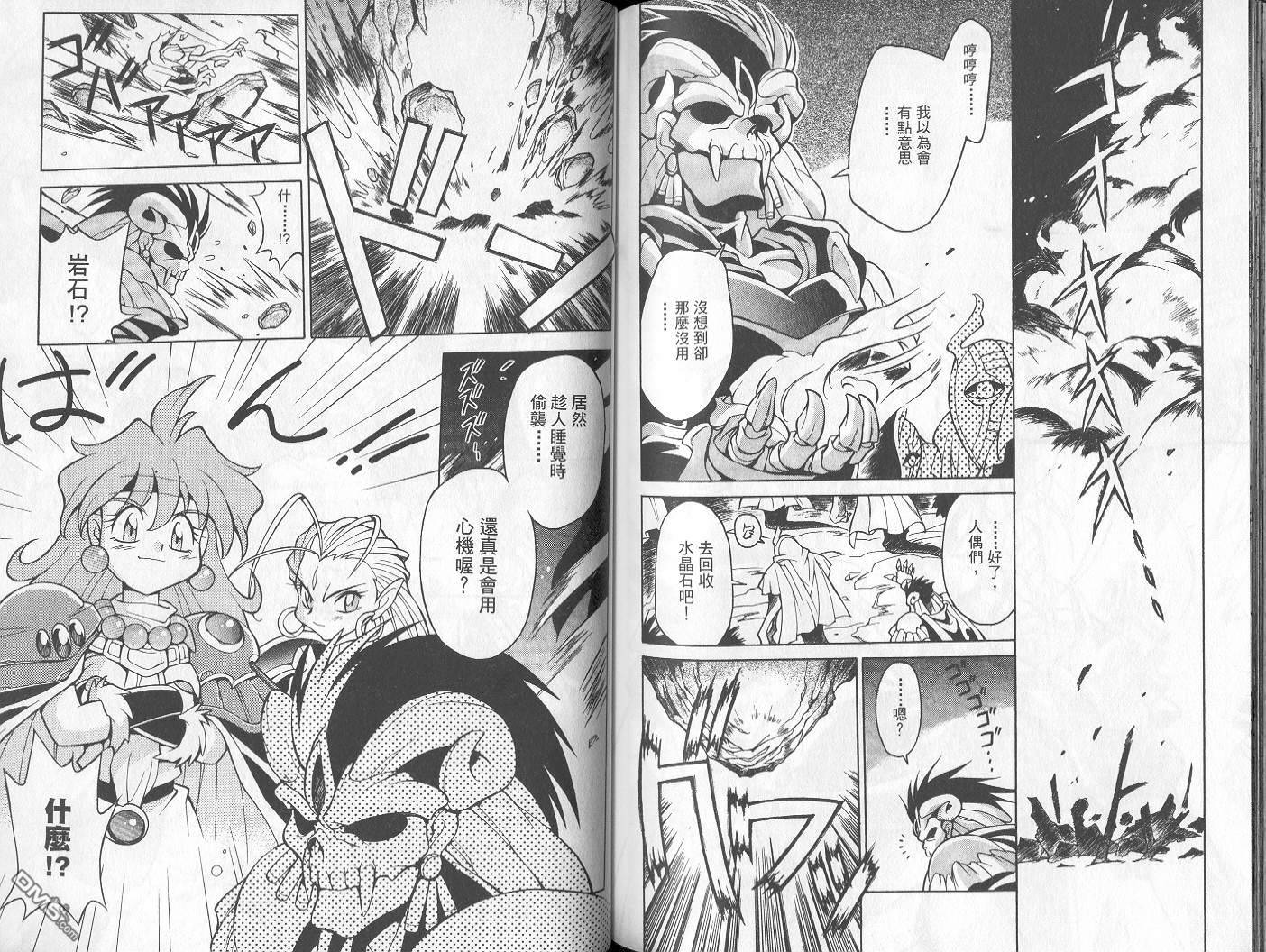 魔剑美神special第1卷图