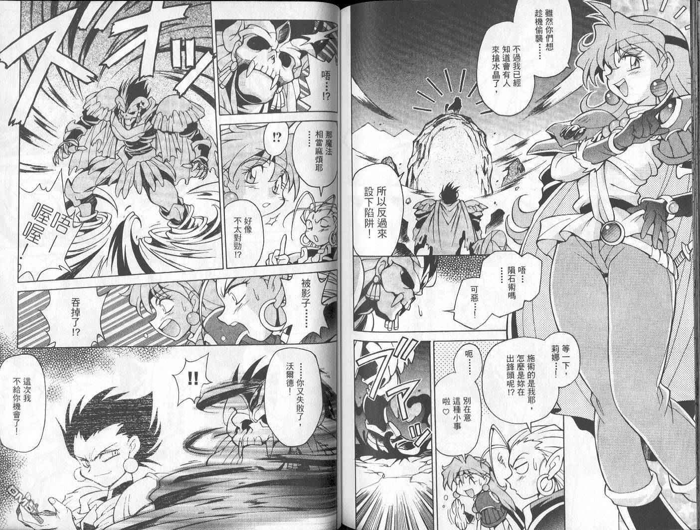 魔剑美神special第1卷图