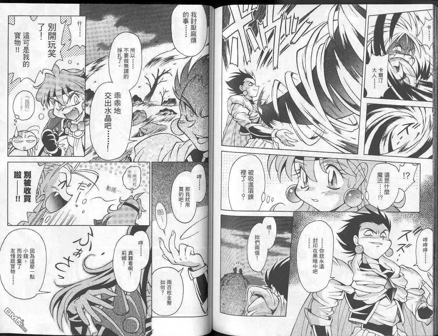 魔剑美神special第1卷图