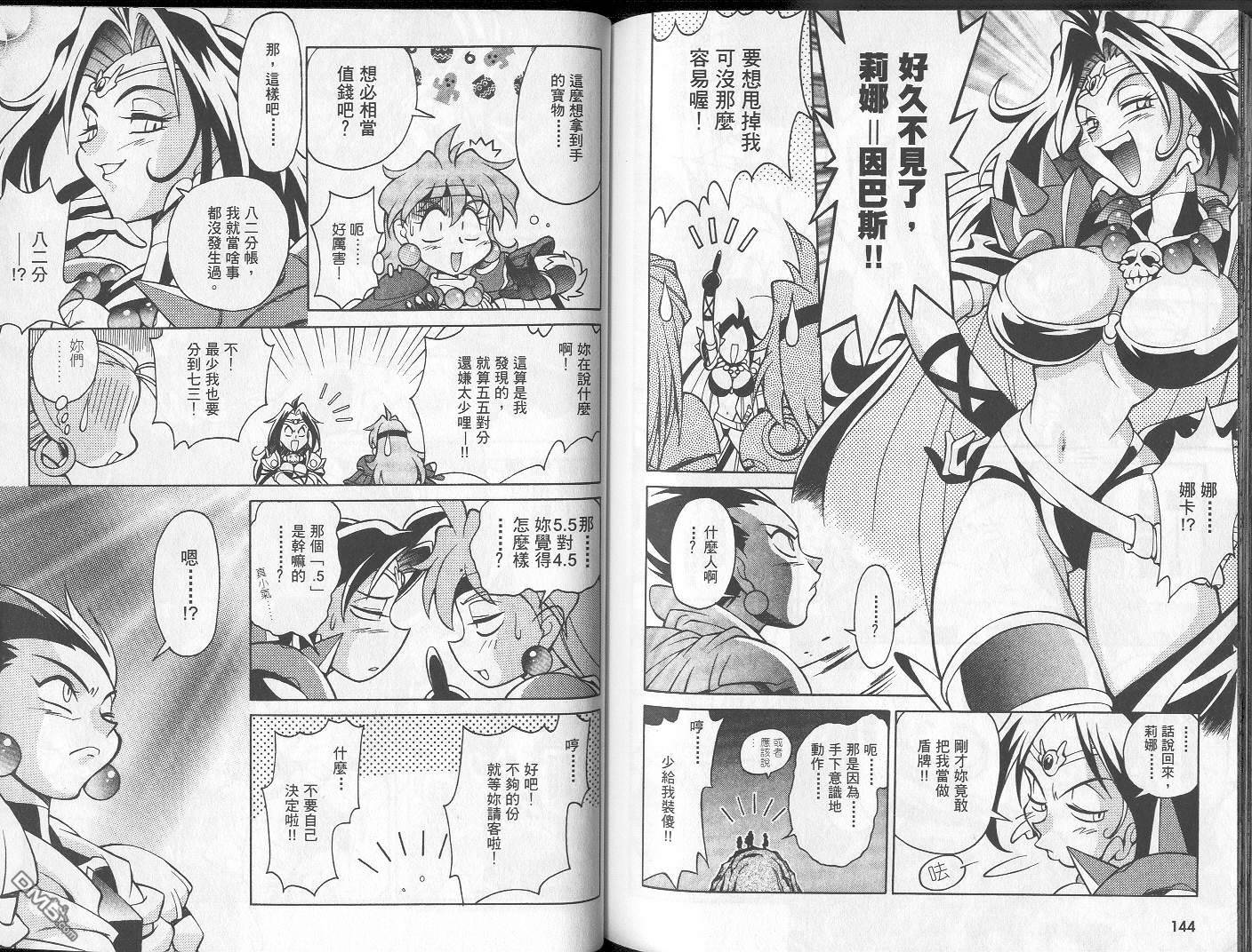 魔剑美神special第1卷图