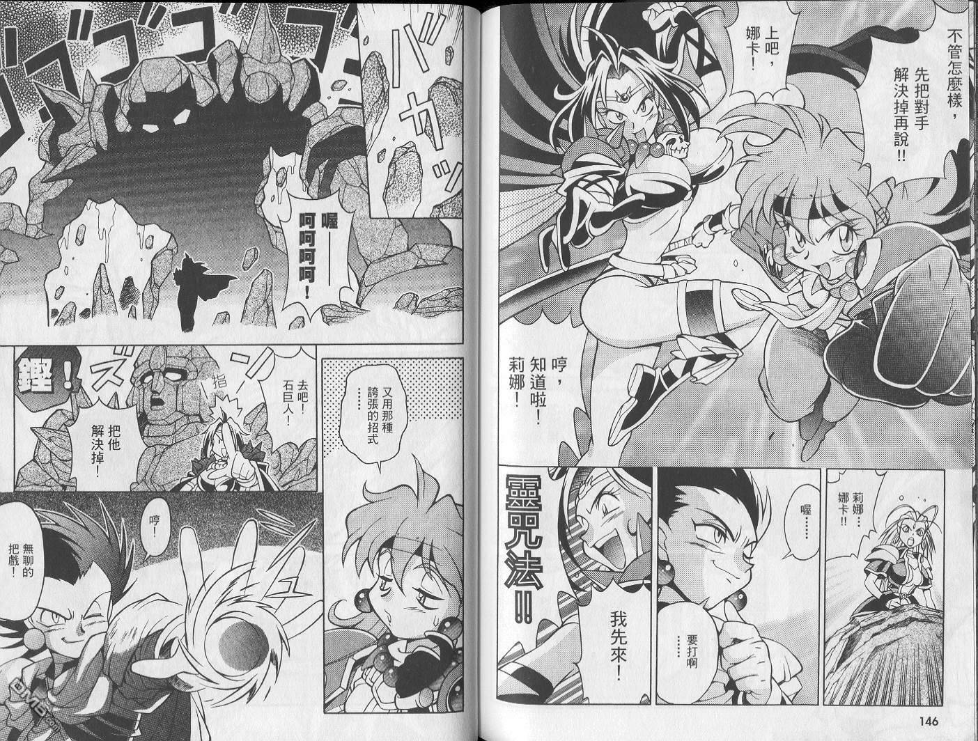 魔剑美神special第1卷图