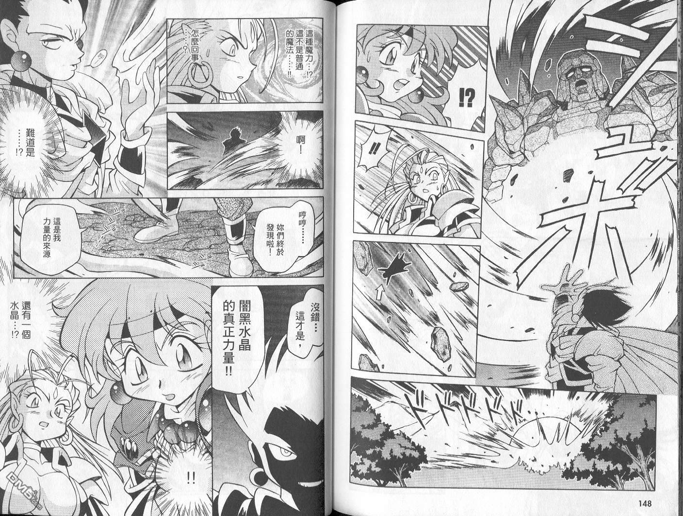 魔剑美神special第1卷图