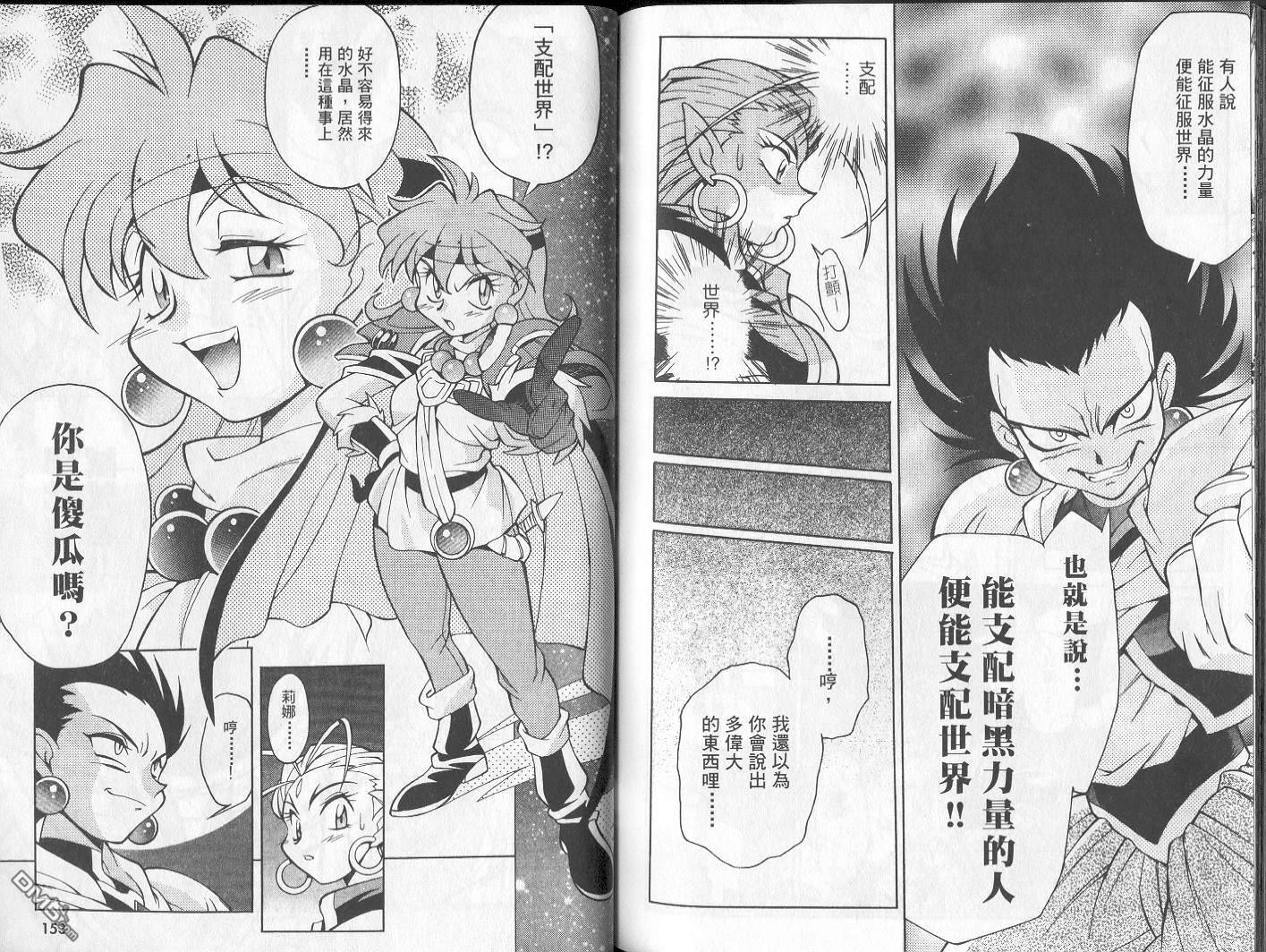 魔剑美神special第1卷图