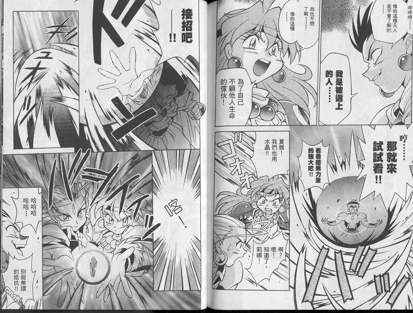 魔剑美神special第1卷图