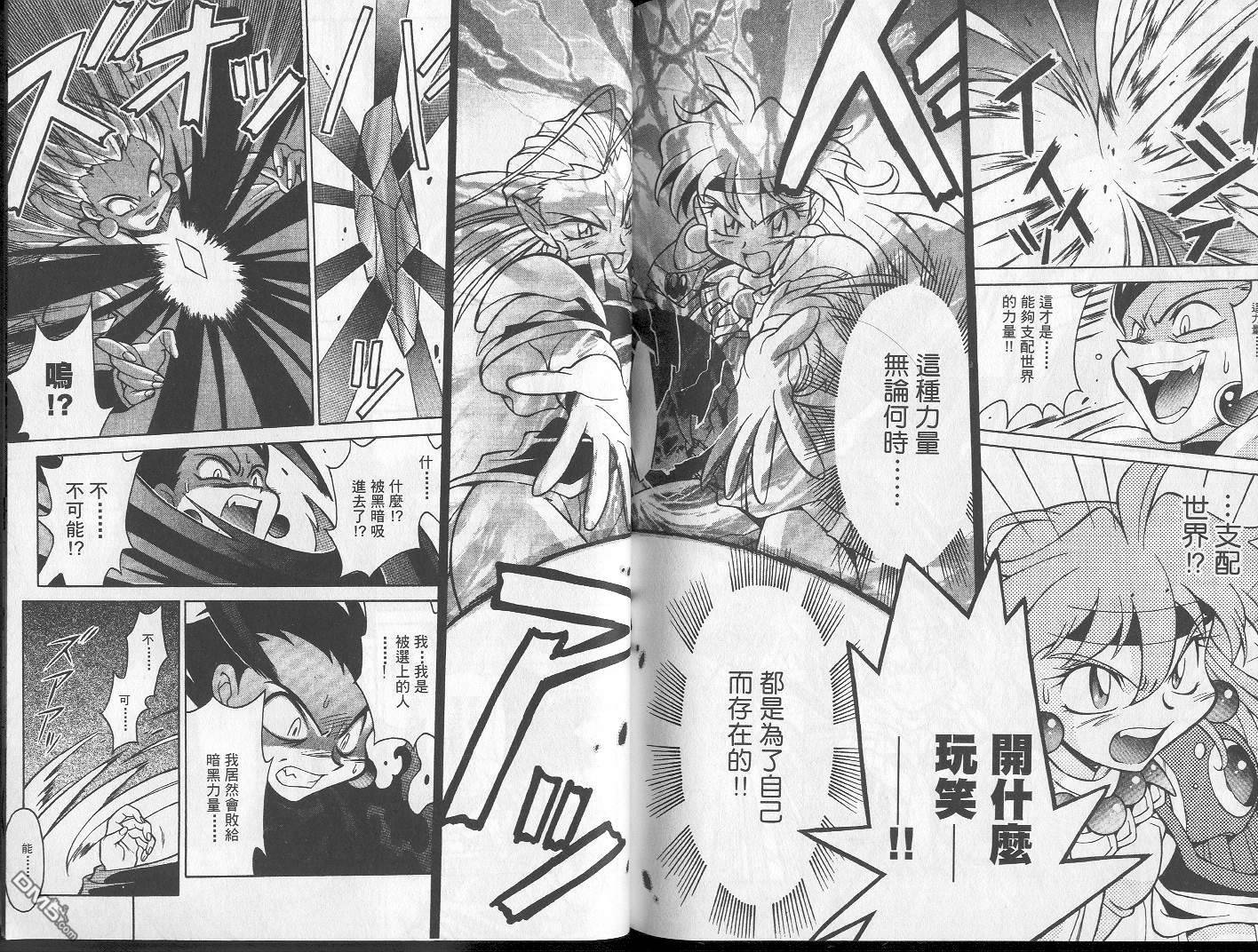 魔剑美神special第1卷图